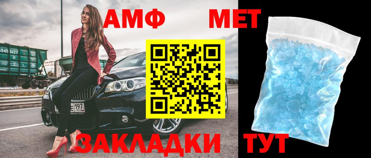 Amphetamine 98% Новочебоксарск