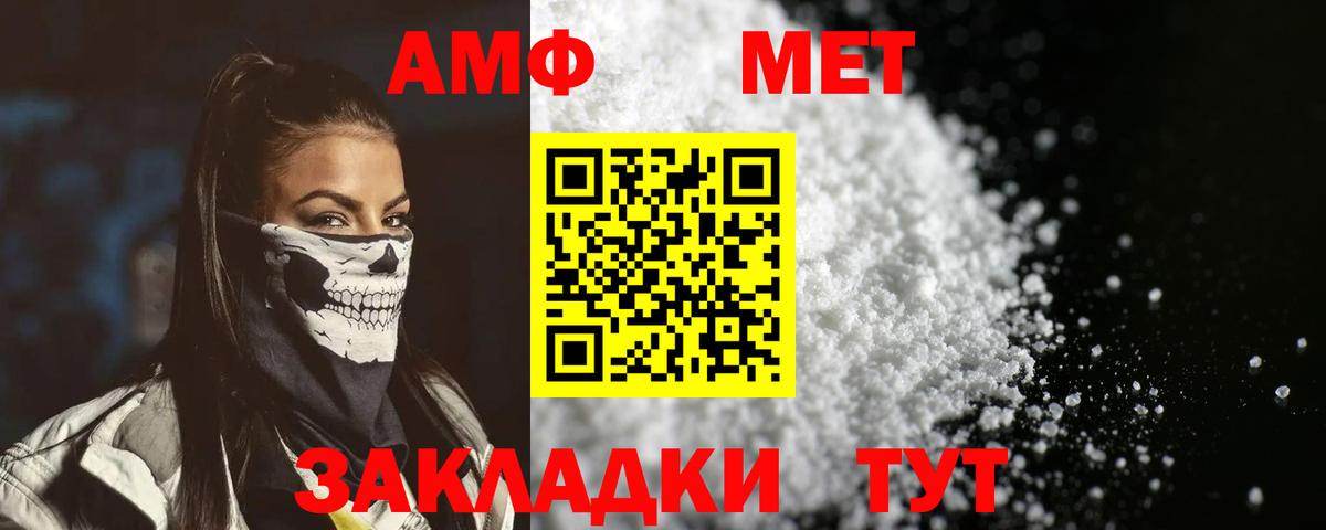 Новочебоксарск  Amphetamine Розовый  Амфетамин  Вход с VPN 