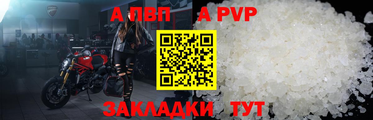 Alpha-PVP мука Новочебоксарск