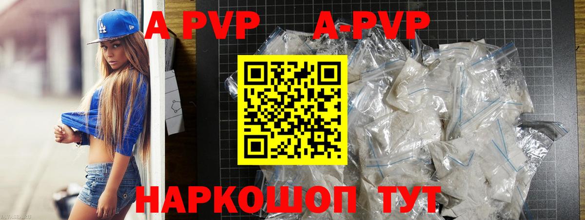 A PVP мука  Вход с VPN  Alfa_PVP крисы CK  Новочебоксарск 