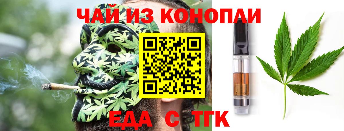 Новочебоксарск  Еда ТГК конопля  Вход с VPN 