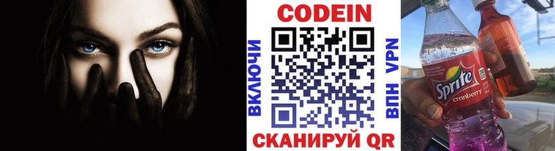 Кодеиновый сироп Lean Purple Drank  Новочебоксарск 