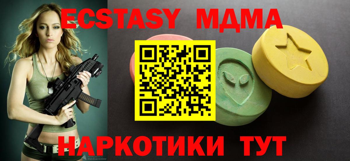 ЭКСТАЗИ  Ecstasy Дубай  Вход с VPN  Ecstasy Punisher  Новочебоксарск 