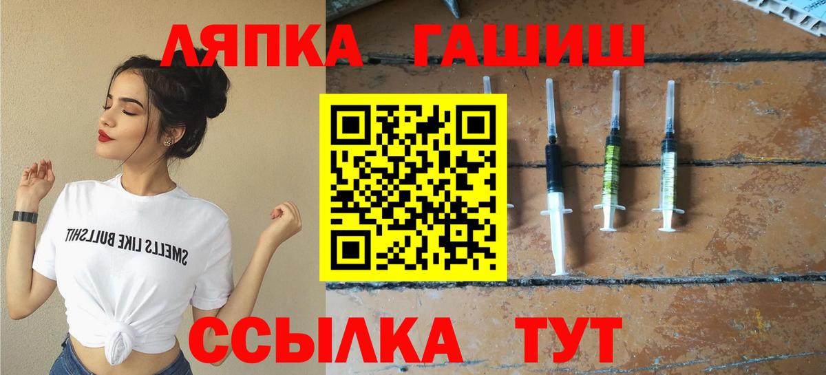 ГАШИШ  Вход с VPN  ГАШ 40% ТГК  Новочебоксарск  ГАШИШ ice o lator 