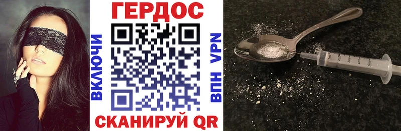 ГЕРОИН Heroin  купить наркоту  Новочебоксарск 