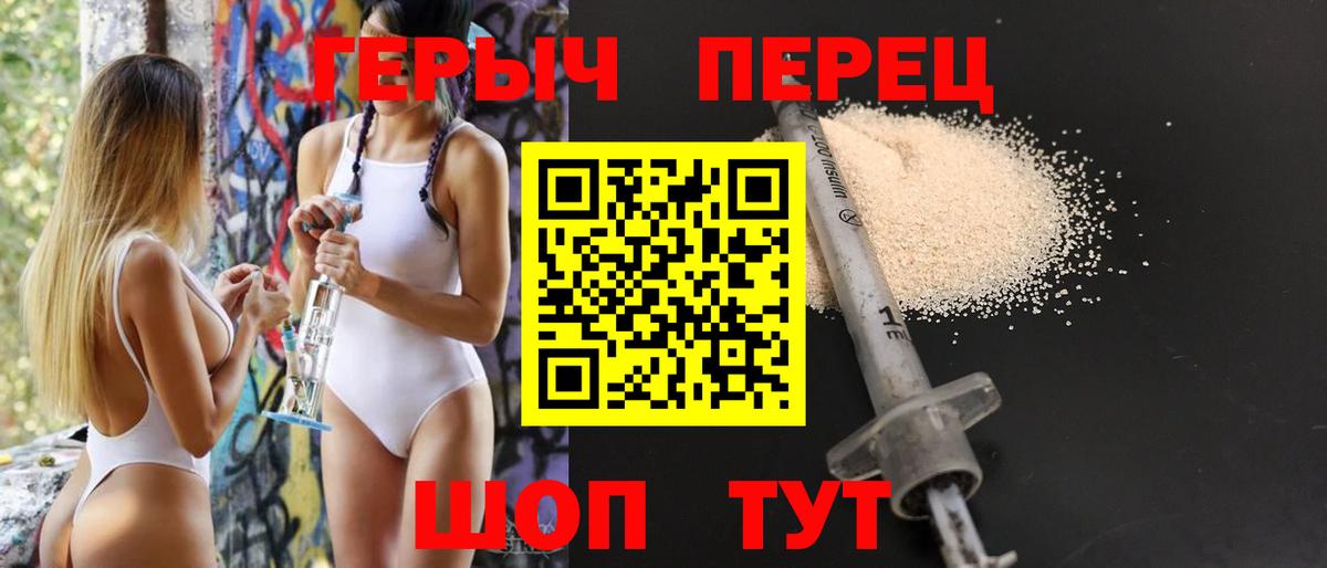 ГЕРОИН Heroin  Вход с VPN  Новочебоксарск 