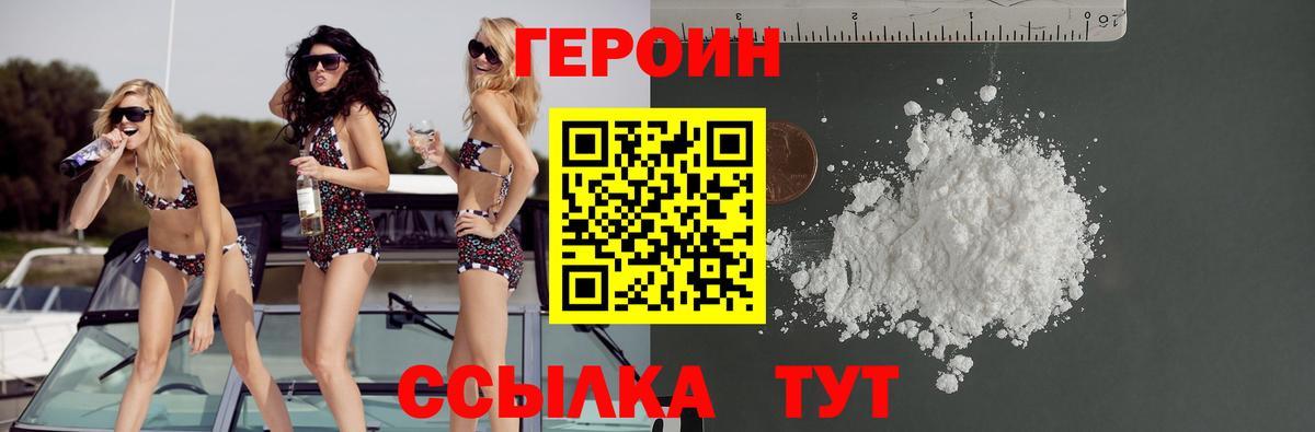 Героин афганец Новочебоксарск
