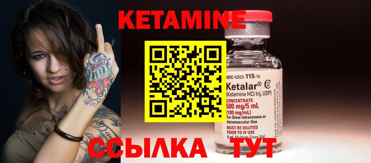 Кетамин ketamine Новочебоксарск