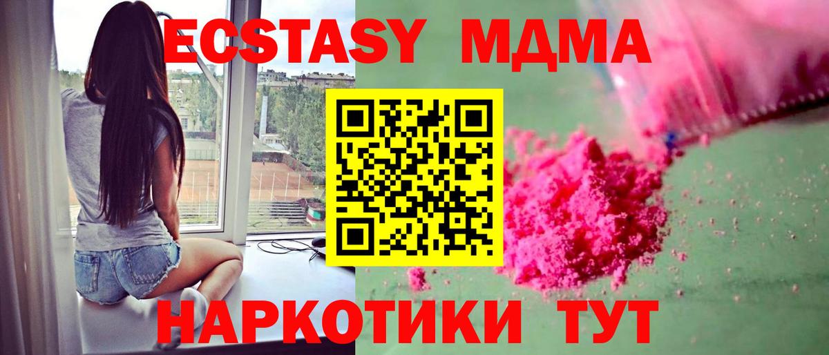 MDMA молли  Вход с VPN  МДМА VHQ  Новочебоксарск 