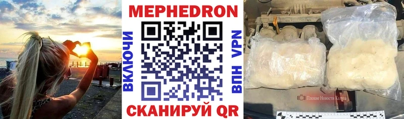 МЕФ мяу мяу  Новочебоксарск 