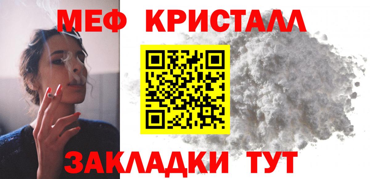 Новочебоксарск  МЕФ мука  Мефедрон кристаллы  Вход с VPN 