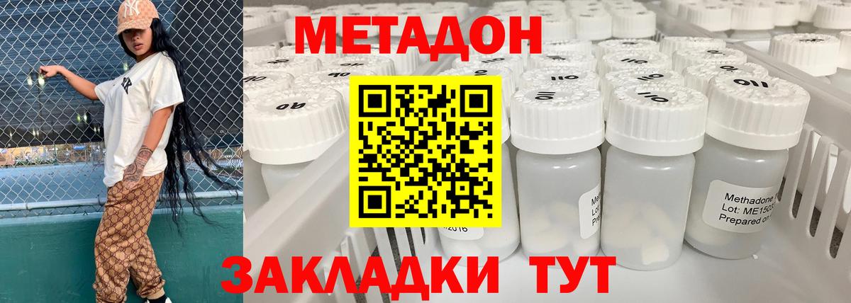 Метадон methadone  Вход с VPN  Метадон белоснежный  Новочебоксарск 