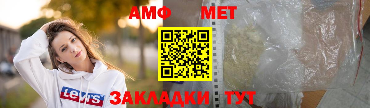 Первитин  Вход с VPN  Новочебоксарск  МЕТАМФЕТАМИН пудра 