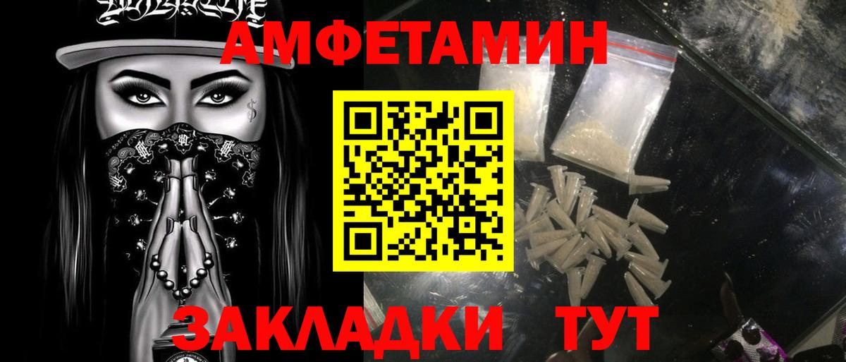 МЕТАМФЕТАМИН витя Новочебоксарск