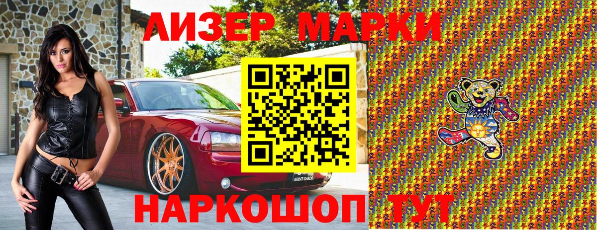 Марки NBOMe 1,5мг  Вход с VPN  цены наркотик  Новочебоксарск 