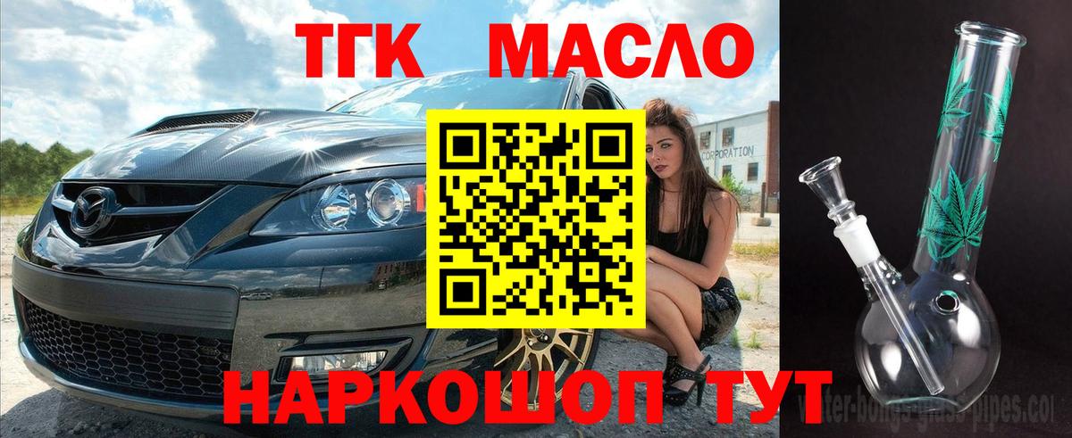 ТГК гашишное масло Новочебоксарск
