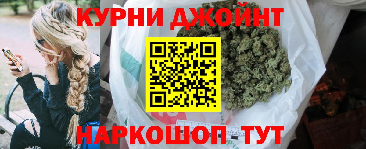 Бошки Шишки конопля Новочебоксарск
